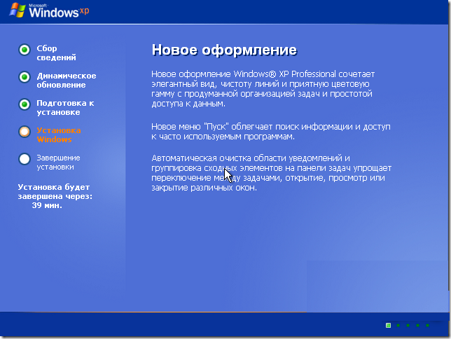WinXP_install1
