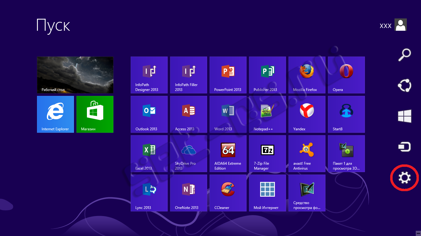 windows8-shutdown-2