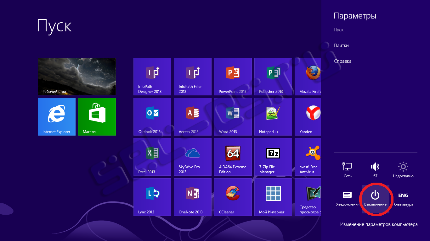 windows8-shutdown-3