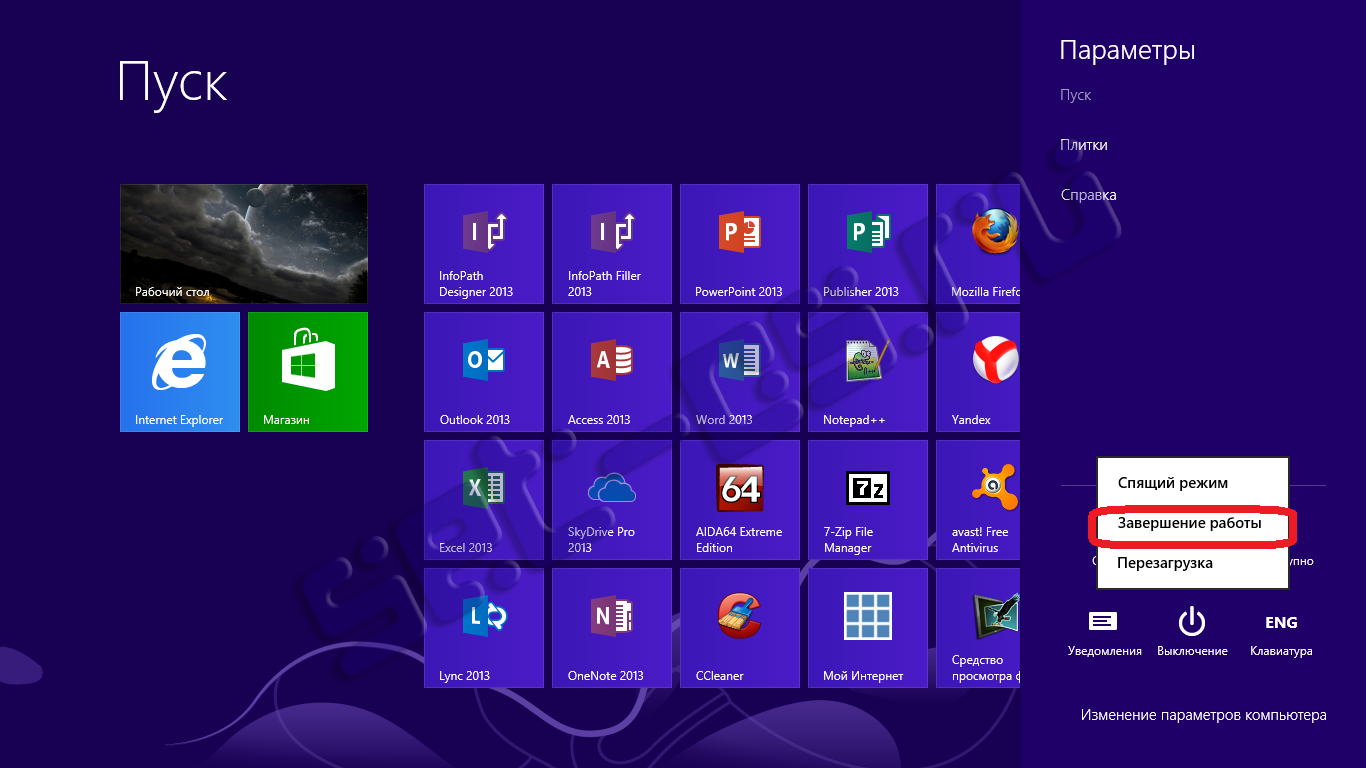 windows8-shutdown-4