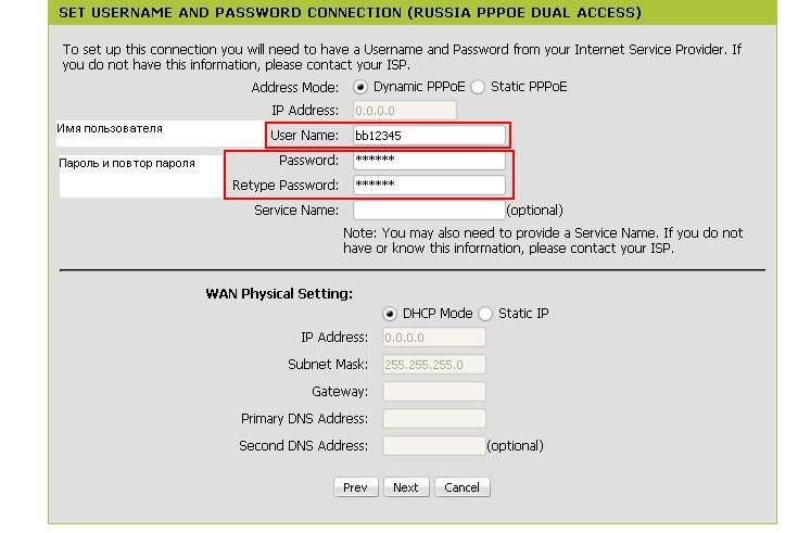 dir-100-pppoe-samara-003