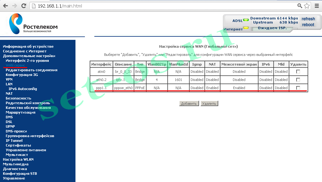 sagemcom-dhcp-on-001