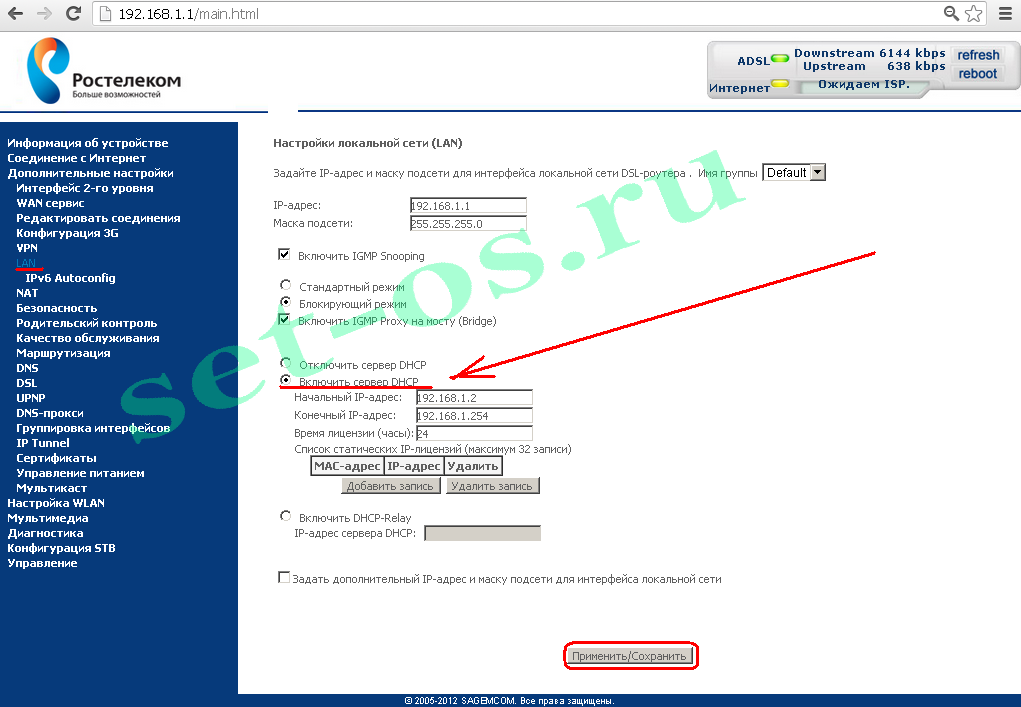 sagemcom-dhcp-on-002