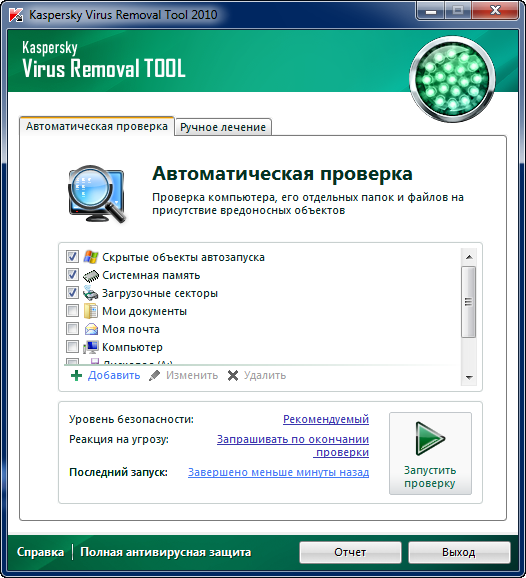 AVPTool-odnoklassniki