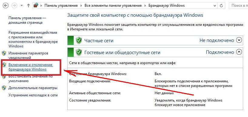 brandmauer-v-windows-8-2