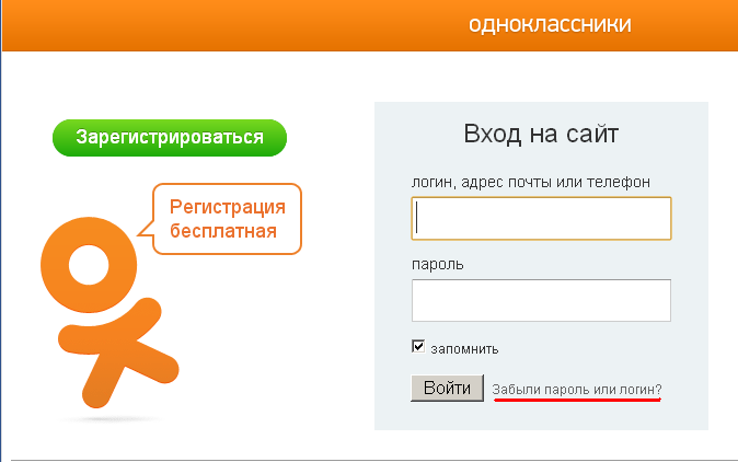 odnoklassniki-unlock-1