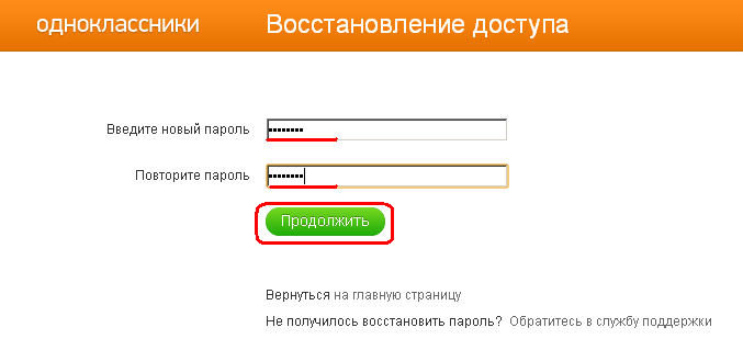 odnoklassniki-unlock-5