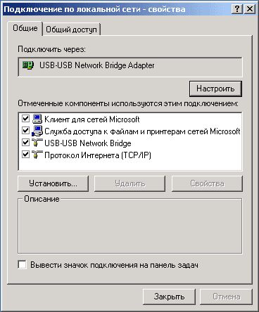 usb-network-bridge