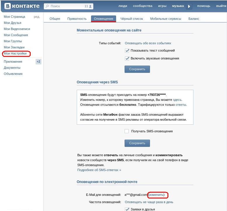 post-vkontakte-1