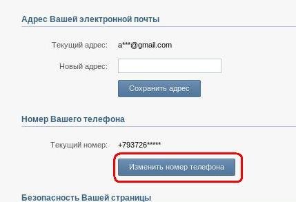 telephone-vkontakte-2