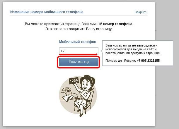 telephone-vkontakte-3