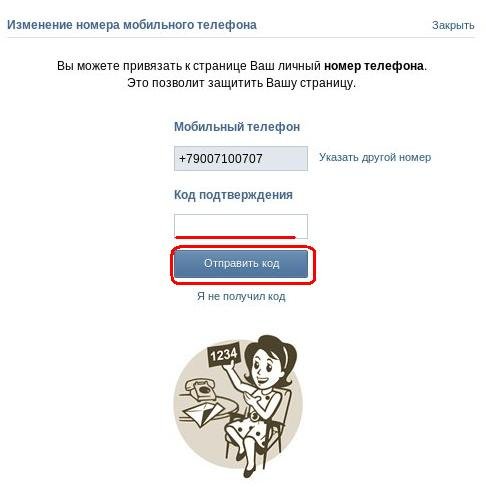 telephone-vkontakte-4