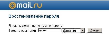 mail.ru-zabili-2