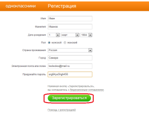 одноклассники регистрация 2