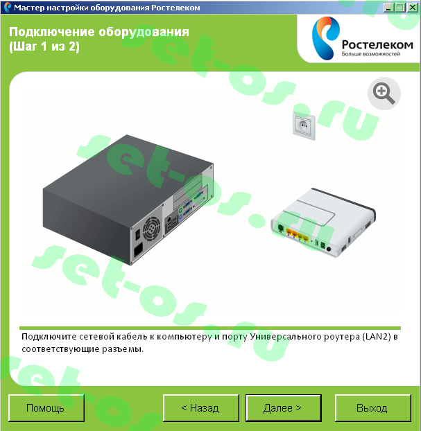 sagemcom-2804-wizard-adsl-005