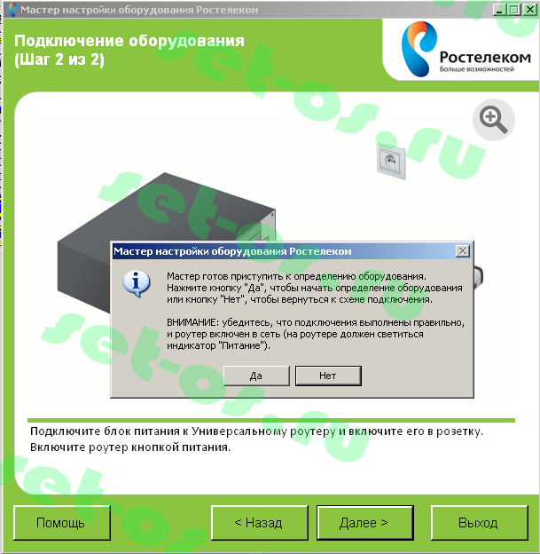 sagemcom-2804-wizard-adsl-007