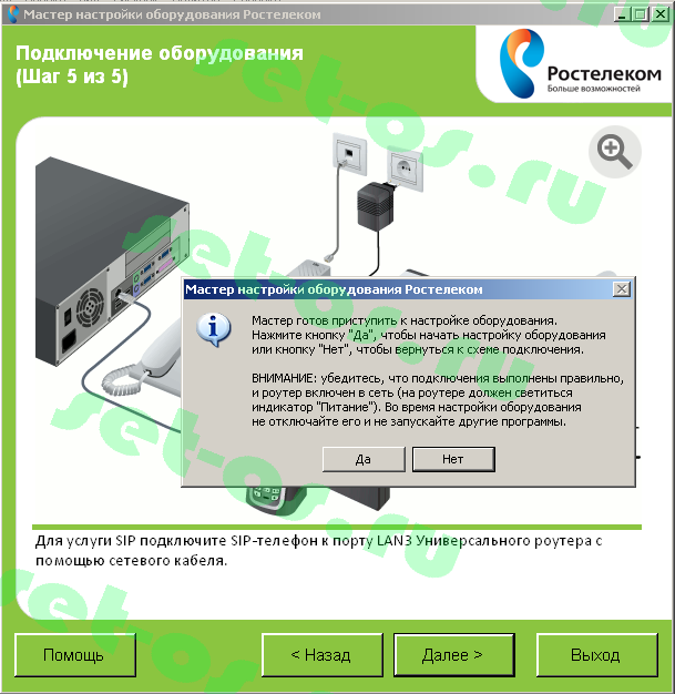 sagemcom-2804-wizard-adsl-016