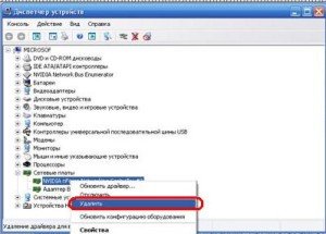 удалить сетевую плату