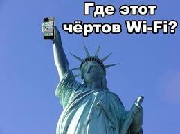 не ловит wifi