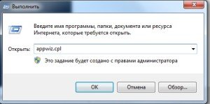 программы и компоненты windows 7