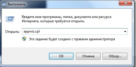 программы и компоненты  windows 7