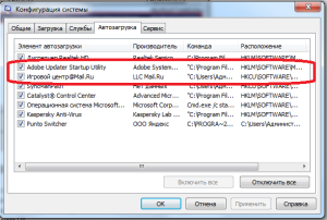 Автозагрузка программ в Windows 7
