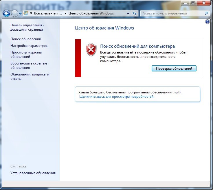 Обновление windows 7