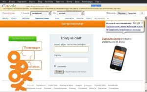 зайти на одноклассники через google