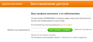 как зайти в одноклассники