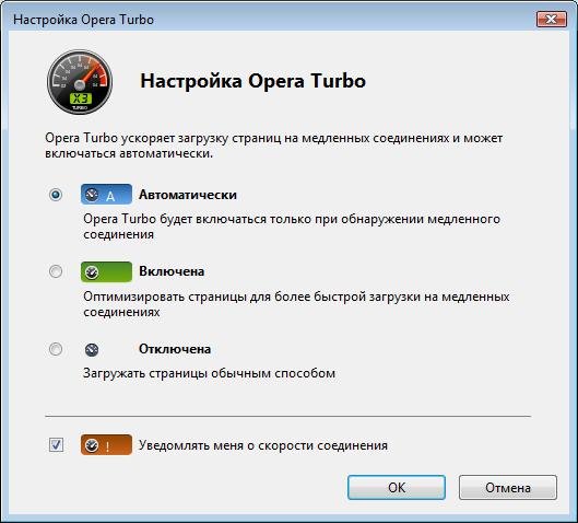 войти в одноклассники через opera turbo