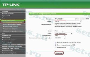 настройка wifi tp link