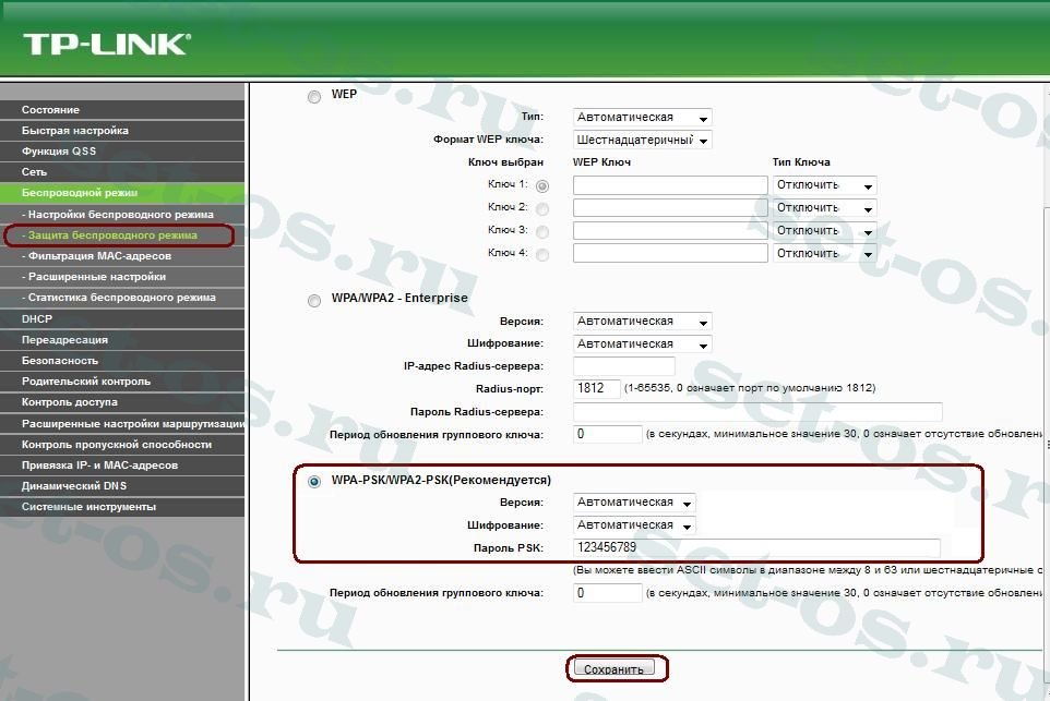 настройка wifi tp link