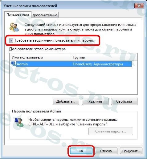 Как убрать пароль на windows 8