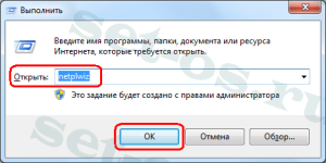 Как убрать пароль на windows 8