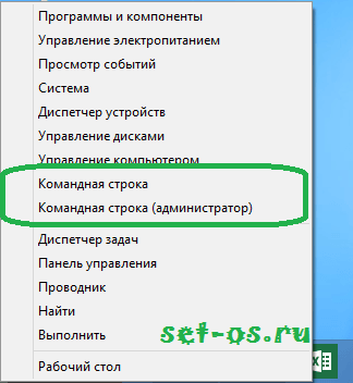 Командная строка windows 8