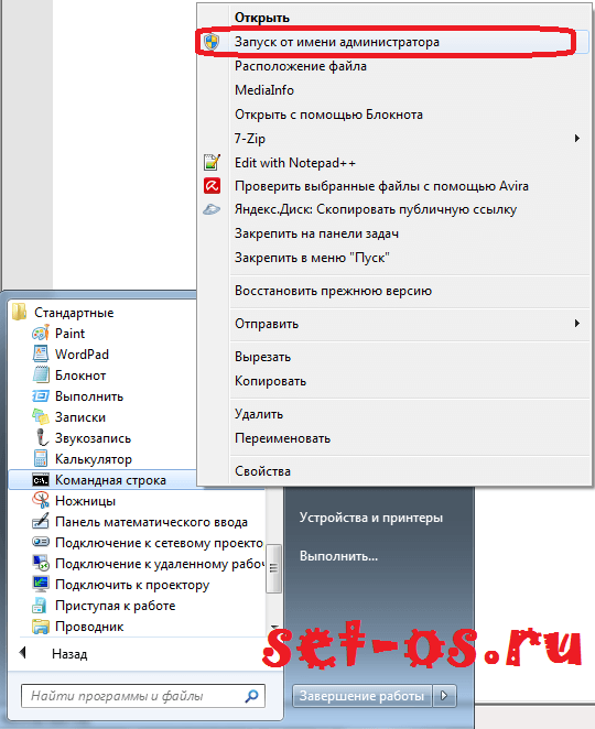 Командная строка windows 7