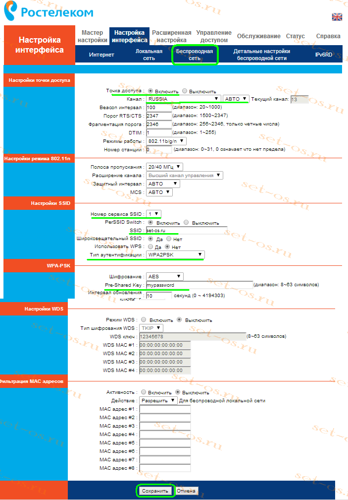 роутер ростелеком rt-a1w4l1usbn, rt-a1w4l1usbn настройка ростелеком, модем rt a1w4l1usbn