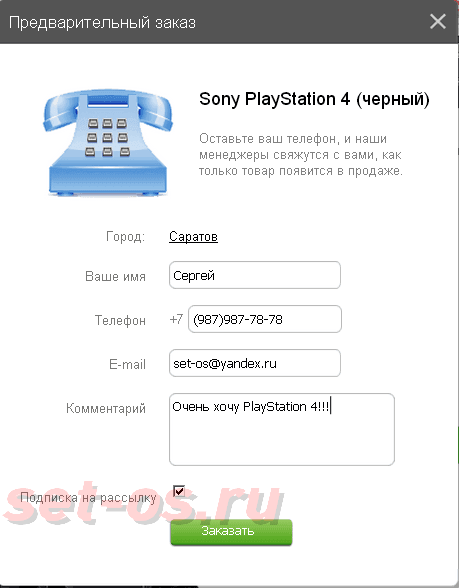 sony-ps4-svyaznoy-2