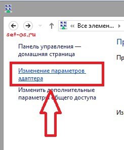 Как узнать или посмотреть пароль WiFi в Windows 8?