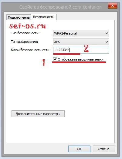 Как узнать или посмотреть пароль WiFi в Windows 8?