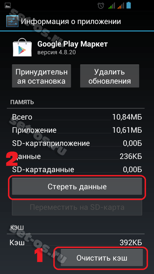 Как зайти в Гугл Плей Маркет андроид бесплатно