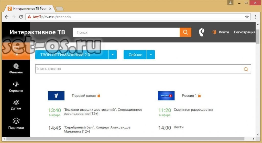 интерактивное тв rt.ru