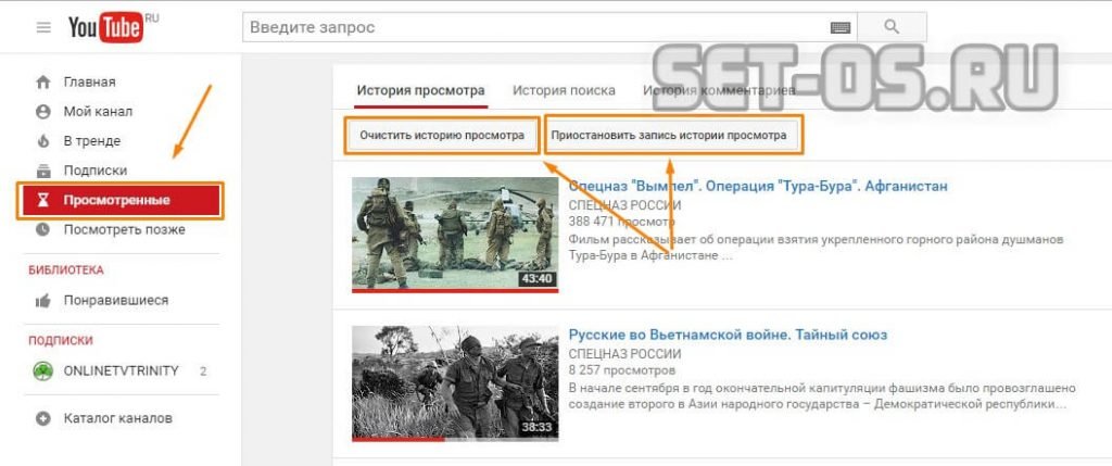 как убрать рекомендованные видео youtube