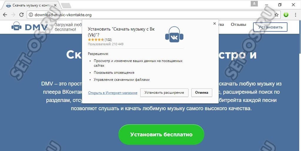 плагин для вконтакте расширение dmv