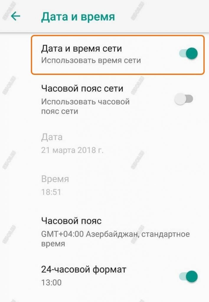 как отключить автоматическое время андроид