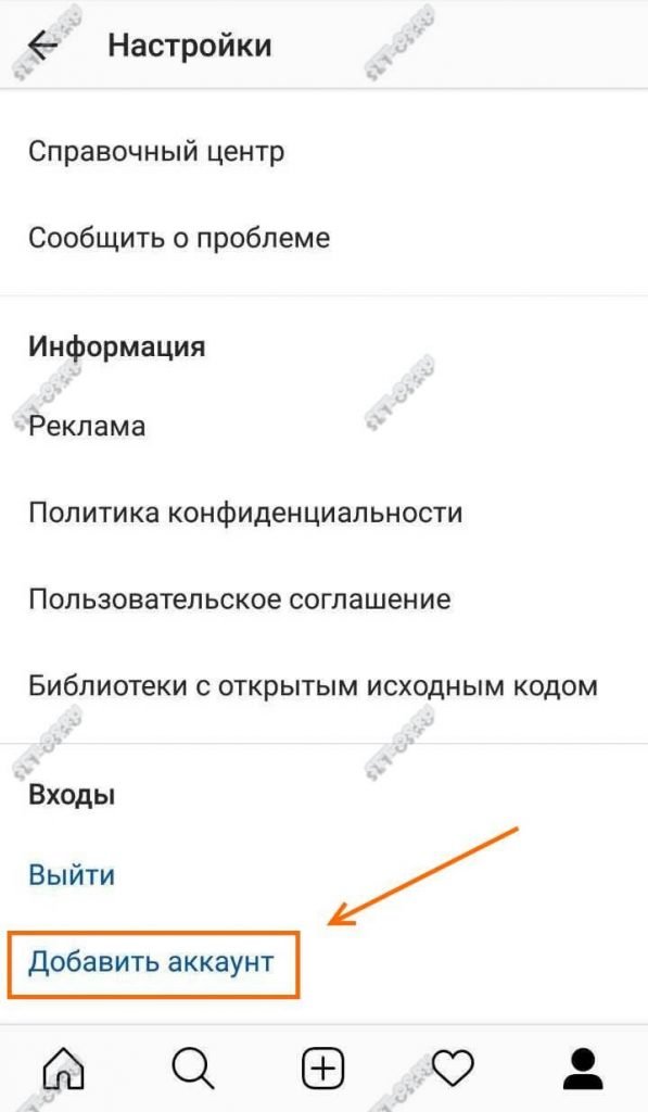 как добавить ещё один аккаунт в инстаграме