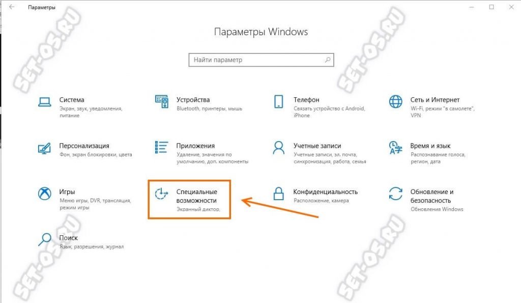 настройка цветных фильтров windows 10