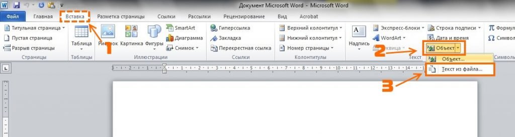 как объединить документы word в один