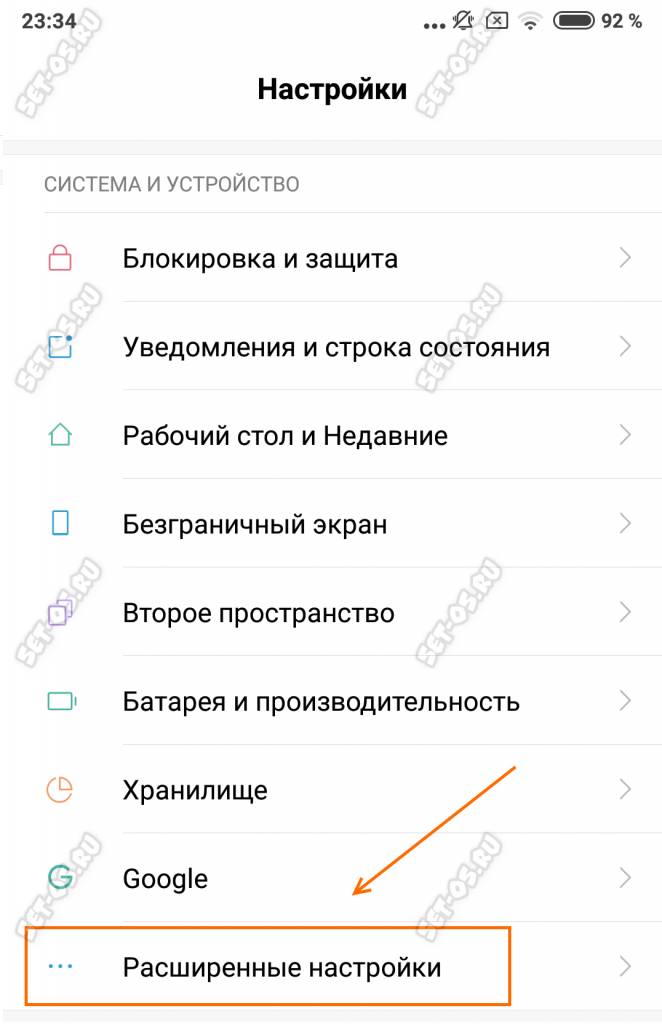 miui расширенные настройки смартфона xiaomi