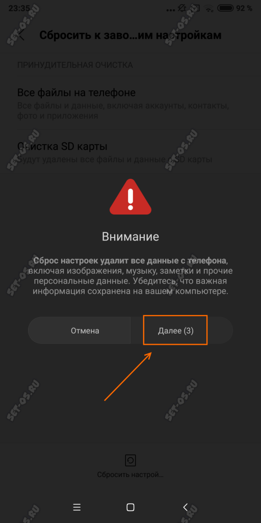 как сбросить xiaomi redmi miui